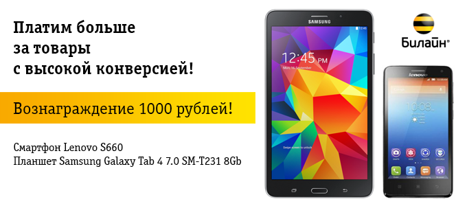 Интернет Магазин Билайн Телефон Для Заказа