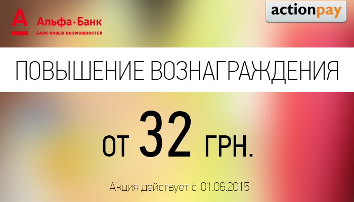Альфа Банк Опционы