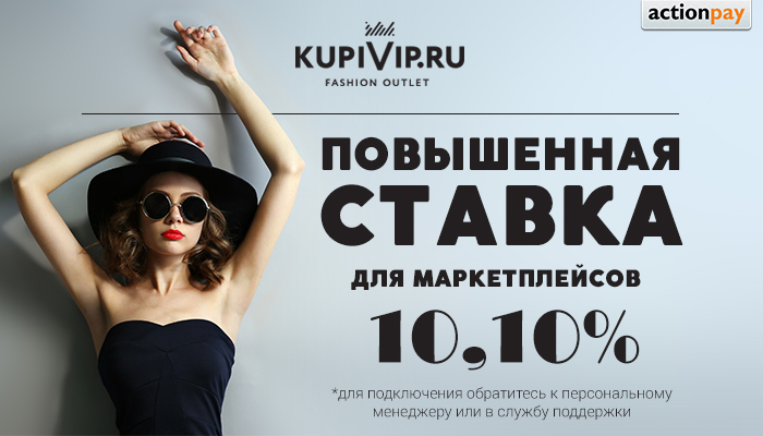 Купи Vip