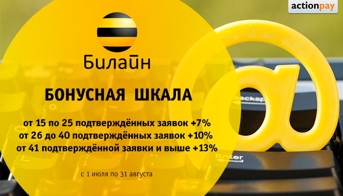 Билайн Шоп Интернет Магазин Спб